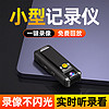 广春 高清记录仪无线摄像头笔佩戴式便携录音录像监控器摄像机微型运动相机头 32G