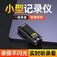 广春 高清记录仪无线摄像头笔佩戴式便携录音录像监控器摄像机微型运动相机头 32G