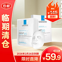 LA ROCHE-POSAY 理肤泉 B5多效保湿修复面膜5片装盒装