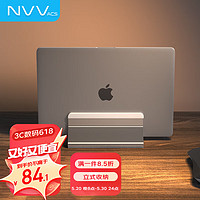 NVV NP-4S 笔记本立式支架