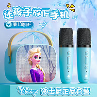 Disney 迪士尼 儿童玩具蓝牙无线卡拉ok唱歌机话筒音响女孩玩具六一儿童节礼物