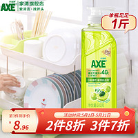 AXE 斧头 牌油柑白茶护肤洗洁精餐具果蔬奶瓶适用洗涤灵洗碗液 油柑白茶 500g（泵装）
