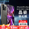 Smorss 适用苹果14Plus/13Pro Max钢化膜 iPhone14Plus/13Pro Max手机膜全屏高清手机膜