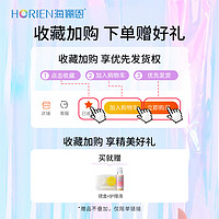 HORIEN 海俪恩 美瞳女水次方硅水凝胶月抛2片隐形近视眼镜高清高透氧水润