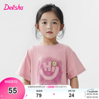 笛莎童装女童2024夏季新款中大童女孩简约休闲网点印花笑脸短袖T恤
