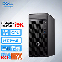 戴尔（DELL）OptiPlex7010MT plus高端商用游戏设计台式机电脑主机i9-13900K/32G/1T固态+2T机械/4070-12G