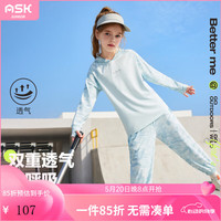 ASK JUNIOR男女同款套装2024春儿童迷彩连帽T恤休闲裤快干两件套 蓝色 170