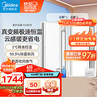 美的（Midea）浴霸灯暖风照明排气一体摆风速暖浴室取暖器卫生间灯集成吊顶 暖浴舱001+BPpro凉霸