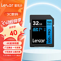 Lexar 雷克沙 v60sd卡相机内存卡高速4K单反相机存储卡 入门摄影之选 800x PRO 读15