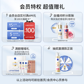 NIVEA 妮维雅 CE防晒高倍隔离SPF50抗氧提亮通勤女2支装