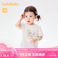 巴拉巴拉宝宝短袖t恤女童上衣2024新款夏季甜美时髦【商场同款】 米白10302