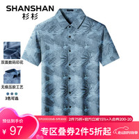 杉杉（SHANSHAN）短袖衬衫男夏季休闲印花衬衣中年男士透气凉感父亲节送爸爸衣服 绿色 175