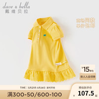 戴维贝拉（DAVE＆BELLA）儿童连衣裙运动女童POLO裙纯棉宝宝裙子2024夏装童裙幼儿衣服 黄色 110cm(身高100-110cm)