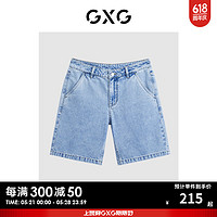 GXG奥莱  2024年夏季男士水洗牛仔裤直筒休闲裤五分裤男 浅蓝色 180/XL