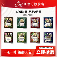 百亿补贴：CHALI 茶里 经典茶多口味独立小袋装茶叶水果茶包酒店客房调味茶包