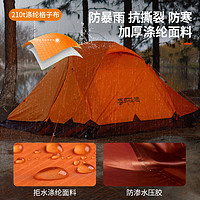 喜马拉雅 野外帐篷野营加厚户外露营防雨四季摩旅专业防寒装备用品