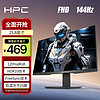 HPC23.8英寸 FHD 144Hz HDR 滤蓝光不闪屏 120%SRGB广色域 微边框 游戏电竞显示器 H248G
