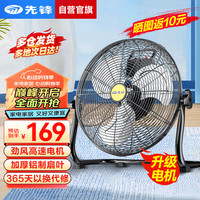先锋(Singfun) 【超级】趴地扇工业风扇强力趴地风扇大风量商用地扇台地扇大功率工厂坐地电风扇