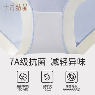 十月结晶内裤怀孕期孕早中晚期低腰裆部纯棉无痕 柔灰紫 L【105-130斤内】