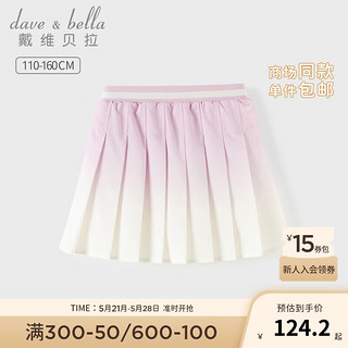 戴维贝拉（DAVE＆BELLA）中大童半身裙女童百褶裙洋气儿童短裙女孩裙子2024夏装童裙 浅紫色 160cm(身高150-160cm)