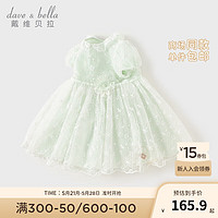 戴维贝拉（DAVE＆BELLA）女童连衣裙宝宝礼服裙子儿童公主裙幼儿网纱裙2024夏装童裙 水绿色 73cm(身高66-73cm)