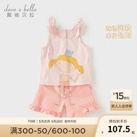 戴维贝拉（DAVE＆BELLA）儿童休闲套装男童衣服洋气女童背心短裤两件套2024夏季童装 粉色 120cm(身高110-120cm)