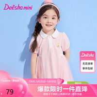 笛莎（DEESHA）笛莎Deesha 童装女童连衣裙2024夏季儿童小花装饰甜美网纱polo裙