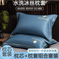 雅鹿夏季冰丝枕套+枕芯一对套装成人枕头睡觉颈椎枕单人宿舍男枕 山茶花-宾利兰【清爽不黏腻】 冰丝枕套*2+枕芯*2