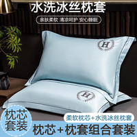 雅鹿夏季冰丝枕套+枕芯一对套装成人枕头睡觉颈椎枕单人宿舍男枕 夏月-风铃兰【清爽不黏腻】 冰丝枕套*1
