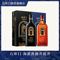 石库门 黄酒锦绣12经典20组合年份酒500ml