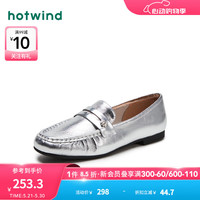 热风 hotwind银色乐福鞋舒适软底时尚休闲通勤OL透气轻便2024年秋季新款女士