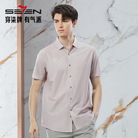 柒牌条纹衬衫男士夏季新款凉感舒适时尚休闲短袖衬衣【高端系列】 杏色