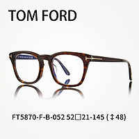 汤姆福特眼镜框男女可配镜片近视眼镜架FT5870 FT5870-F-B-052-52