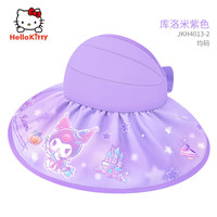 凯蒂猫 Hello Kitty防晒帽儿童遮阳宝宝夏季防晒防紫外线棒球帽女孩沙滩小朋友 【库洛米】大檐帽—紫色