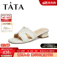 他她(TATA)2024夏商场同款百搭时尚女拖鞋新款UGB01BT4【预售】 米白