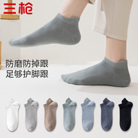 三枪（THREEGUN）袜子男士小耳船袜纯棉亲肤男袜透气高弹防磨脚防掉跟隐形船袜 组合2-5白色 26-28