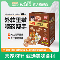 伊纳宝旺好狗零食掏一掏系列犬用宠物互动训犬奖励零食
