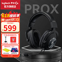 logitech 罗技 PRO X 耳罩式头戴式有线耳机 黑色 3.5mm