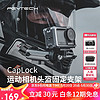 PGYTECH 蒲公英 CapLock运动相机头盔支架适用Action4/3配件gopro12摩托车下巴支架