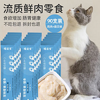 嘻适宝 猫条 鸡肉扇贝味