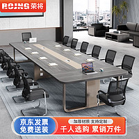 荣将 会议桌椅组合长桌简约办公桌商务接待洽谈桌小型长条桌2.8米+10椅