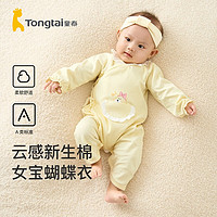 Tongtai 童泰 四季0-6个月婴儿男女花边蝴蝶衣连体衣哈衣 TS31Q174 黄色 52