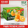 百亿补贴：NONGFU SPRING 农夫山泉 17.5度脐橙3kg新鲜采摘春橙当季水果橙子