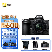 Nikon 尼康 Z5/z5全画幅微单相机 数码照相机微单套机Vlog相机视频拍摄家用旅游相机 Z5单机+ 24-50套机 套装二：升级128G/120兆 礼包版