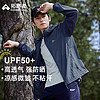 Pioneer Camp 拓路者 UPF70+防紫外线夏季轻薄款户外防晒衣男运动外套透气皮肤 灰蓝色（实测UPF80+） XXXL