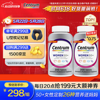 Centrum 善存 进口银片 中老年女士复合维生素200粒/瓶*2