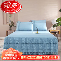 Langsha 浪莎 床裙单件 韩版三层蕾丝床盖床罩床笠床垫保护套床上用品 水蓝 1.8*2.0cm