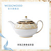 WEDGWOOD 威基伍德丰饶之角1升茶壶骨瓷咖啡壶欧式带盖咖啡壶单壶