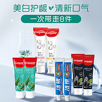 Colgate 高露洁 活性酵素美白牙膏套组（洁银*2+芦荟*2+酵素美白*2+竹炭美白*2）