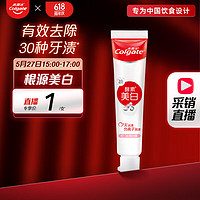 Colgate 高露洁 活性酵素美白牙膏40g 体验装 沁爽白桃味 清新去口气